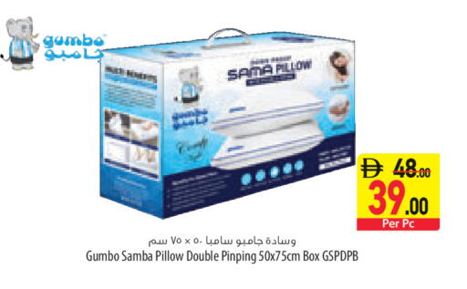 available at السفير ماركت in الإمارات العربية المتحدة , الامارات - ٱلْعَيْن‎