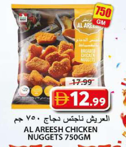 available at Grand Hyper Market in UAE - Sharjah / Ajman