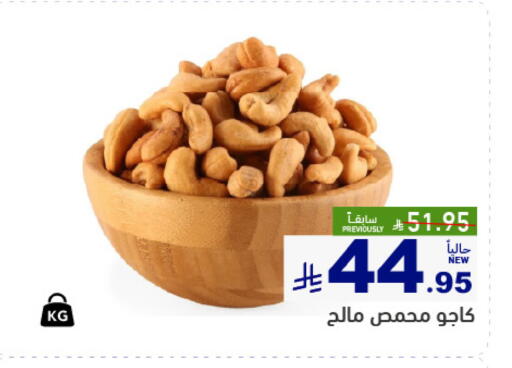 available at أسواق رامز in مملكة العربية السعودية, السعودية, سعودية - الأحساء‎