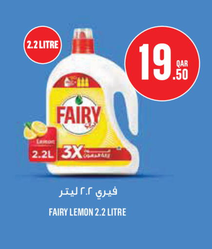 Lemon available at مونوبريكس in قطر - الوكرة