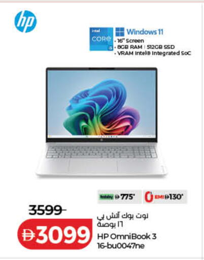 available at لولو هايبرماركت in الإمارات العربية المتحدة , الامارات - دبي