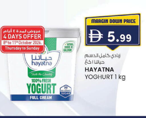 available at ك. إم. هايبرماركت in الإمارات العربية المتحدة , الامارات - ٱلْعَيْن‎