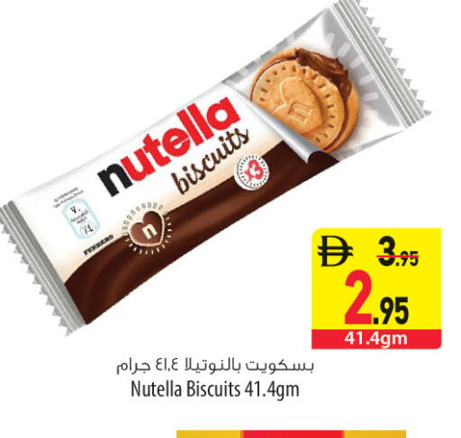 available at السفير ماركت in الإمارات العربية المتحدة , الامارات - ٱلْعَيْن‎