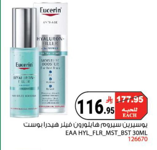 available at House Care in KSA, Saudi Arabia, Saudi - Mecca