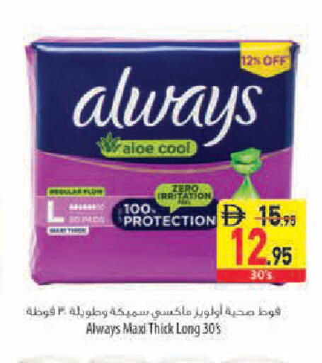 available at Safeer Market in UAE - Abu Dhabi