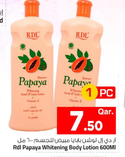 Papaya available at مارك & سيف in قطر - الضعاين