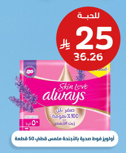 available at صيدلية المتحدة in مملكة العربية السعودية, السعودية, سعودية - حائل‎