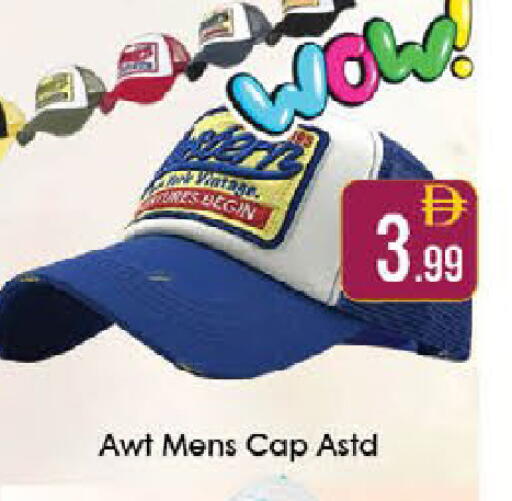 available at ايكو مول & ايكو هايبرماركت in الإمارات العربية المتحدة , الامارات - ٱلْعَيْن‎