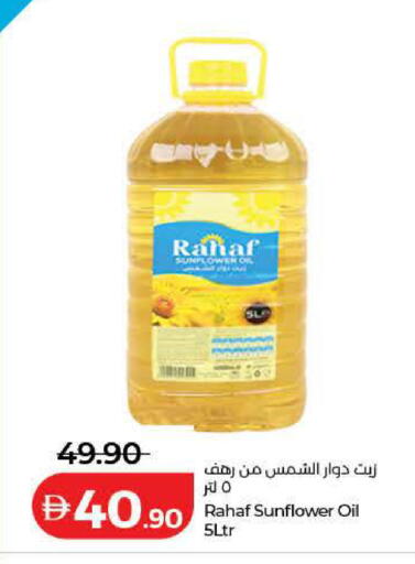available at Lulu Hypermarket in UAE - Ras al Khaimah