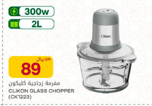 available at Al Meera in Qatar - Al Rayyan