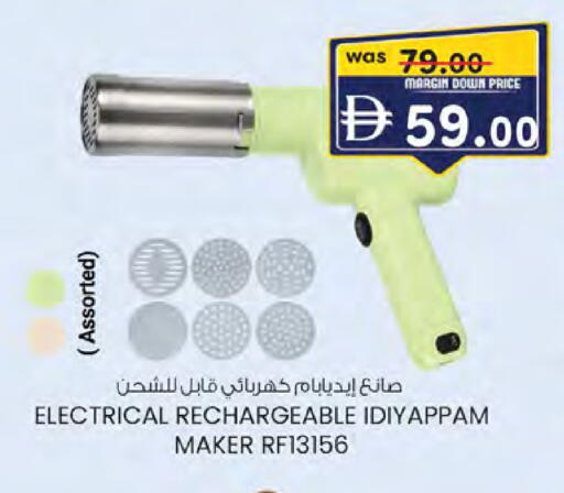 available at ك. الم. للتجارة in الإمارات العربية المتحدة , الامارات - ٱلْعَيْن‎