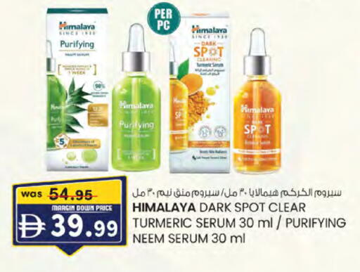 Turmeric available at ك. إم. هايبرماركت in الإمارات العربية المتحدة , الامارات - الشارقة / عجمان