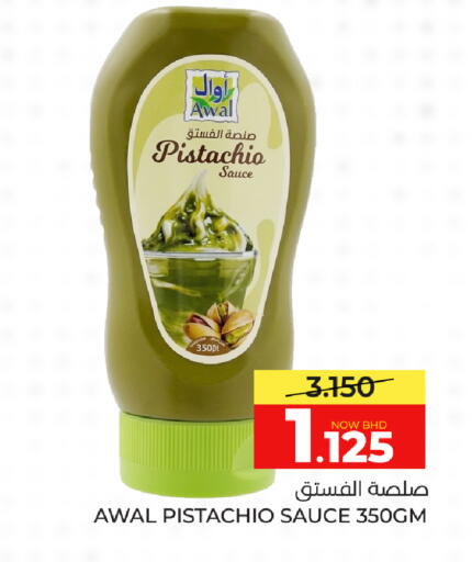 available at Day to Day Discount Center in Bahrain