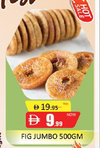Fig available at المدينة in الإمارات العربية المتحدة , الامارات - دبي