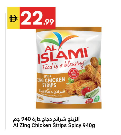 available at جراند الإمارات للتسوق in الإمارات العربية المتحدة , الامارات - أبو ظبي