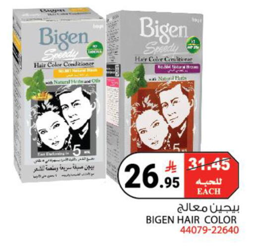available at House Care in KSA, Saudi Arabia, Saudi - Mecca