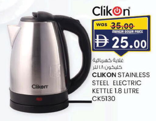 available at K M Trading  in UAE - Dubai