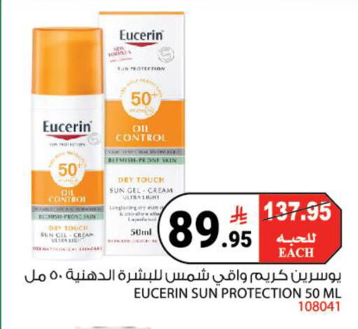 available at House Care in KSA, Saudi Arabia, Saudi - Mecca