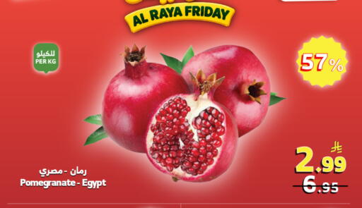 Pomegranate from Egypt available at الراية in مملكة العربية السعودية, السعودية, سعودية - أبها
