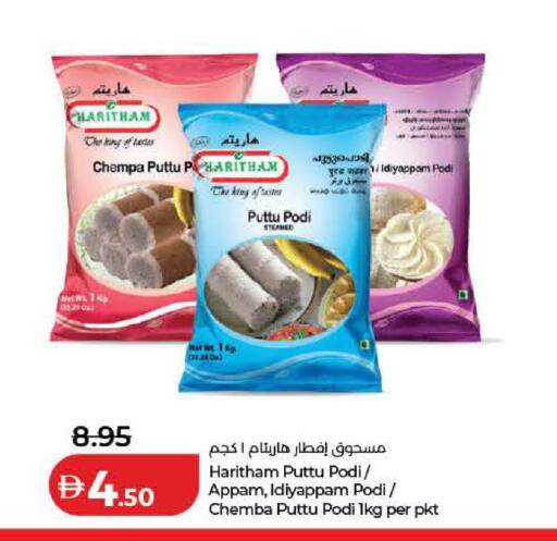 available at لولو هايبرماركت in الإمارات العربية المتحدة , الامارات - ٱلْفُجَيْرَة‎