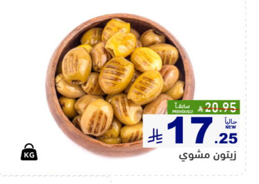 available at أسواق رامز in مملكة العربية السعودية, السعودية, سعودية - المنطقة الشرقية