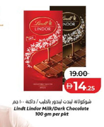 available at لولو هايبرماركت in الإمارات العربية المتحدة , الامارات - ٱلْعَيْن‎