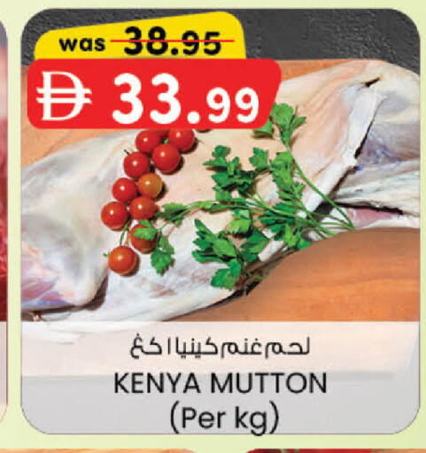 available at ك. إم. هايبرماركت in الإمارات العربية المتحدة , الامارات - ٱلْعَيْن‎