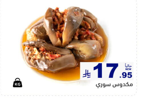 available at أسواق رامز in مملكة العربية السعودية, السعودية, سعودية - المنطقة الشرقية