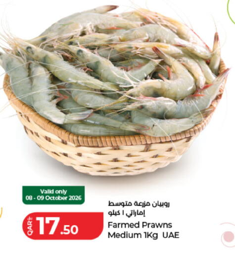 available at LuLu Hypermarket in Qatar - Al Rayyan