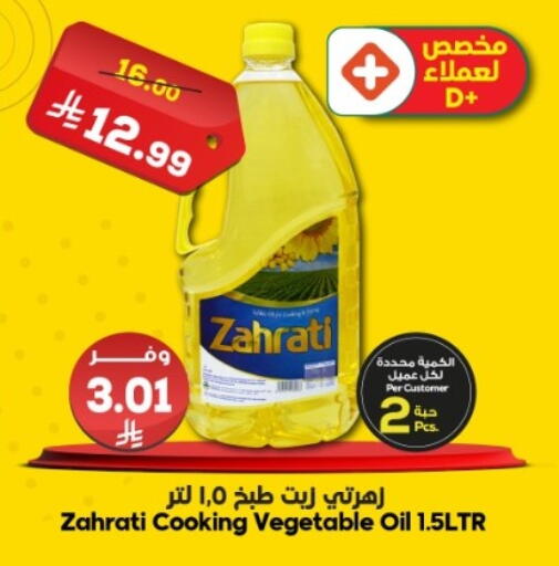available at الدكان in مملكة العربية السعودية, السعودية, سعودية - ينبع