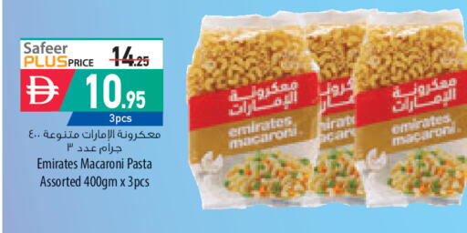 available at السفير ماركت in الإمارات العربية المتحدة , الامارات - ٱلْعَيْن‎