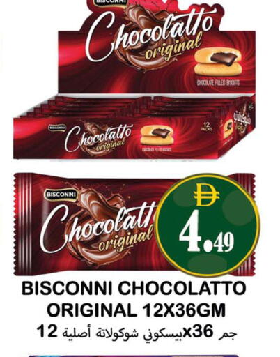 available at Souk Al Mubarak Hypermarket in UAE - Sharjah / Ajman