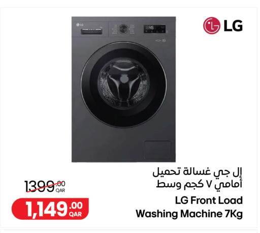 available at جمبو للإلكترونيات in قطر - أم صلال