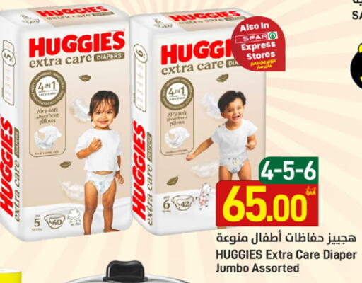 available at ســبــار in قطر - الوكرة