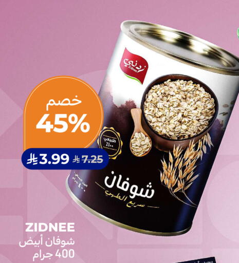 available at Carrefour in KSA, Saudi Arabia, Saudi - Dammam