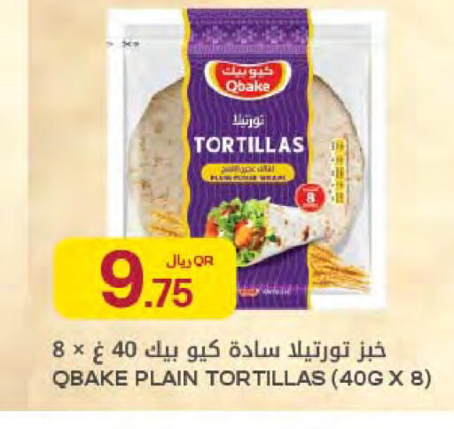 available at Al Meera in Qatar - Al Rayyan