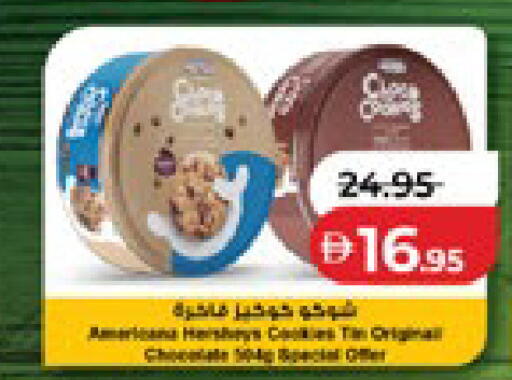 available at لولو هايبرماركت in الإمارات العربية المتحدة , الامارات - ٱلْعَيْن‎