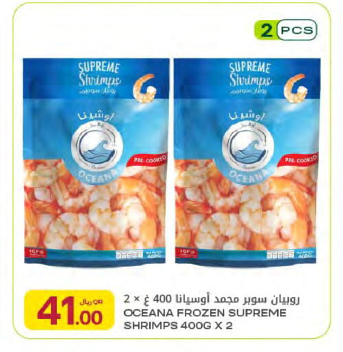 available at شركة الميرة للمواد الاستهلاكية in قطر - الوكرة