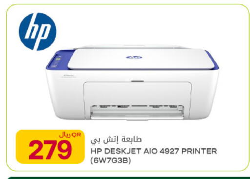 available at Al Meera in Qatar - Al Rayyan