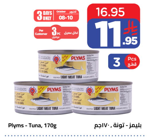 available at وهج مارت in مملكة العربية السعودية, السعودية, سعودية - جدة