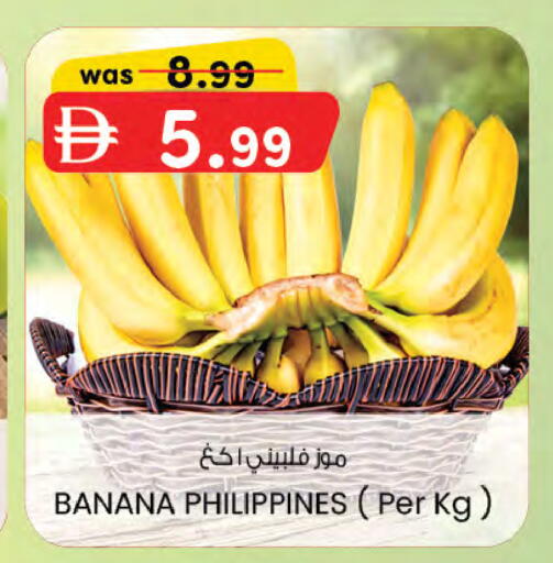 Banana from Philippines available at صفا هايبر in الإمارات العربية المتحدة , الامارات - ٱلْعَيْن‎