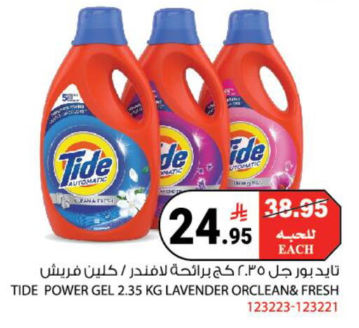 available at House Care in KSA, Saudi Arabia, Saudi - Mecca