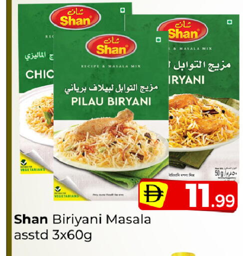 available at مبارك هايبرماركت الشارقة in الإمارات العربية المتحدة , الامارات - الشارقة / عجمان