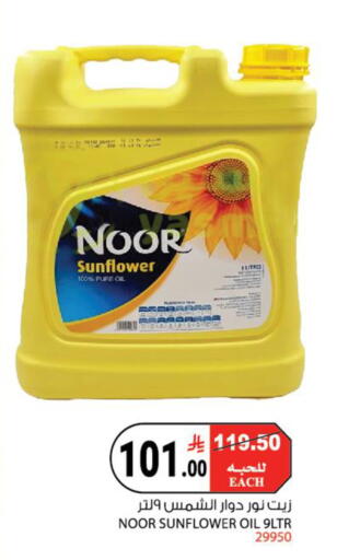 available at House Care in KSA, Saudi Arabia, Saudi - Mecca
