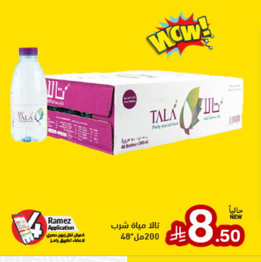 available at أسواق رامز in مملكة العربية السعودية, السعودية, سعودية - المنطقة الشرقية
