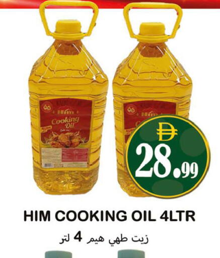 available at Souk Al Mubarak Hypermarket in UAE - Sharjah / Ajman