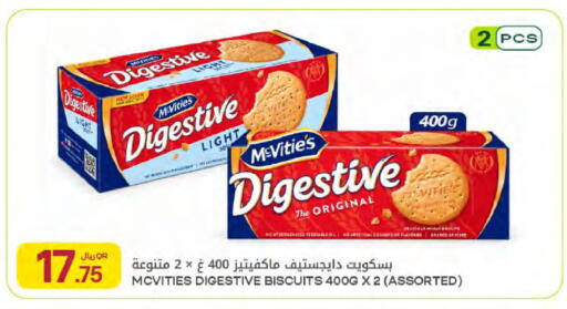 available at Al Meera in Qatar - Al Rayyan