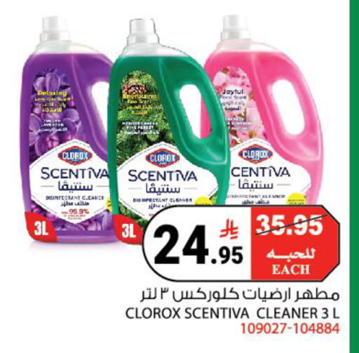 available at House Care in KSA, Saudi Arabia, Saudi - Mecca