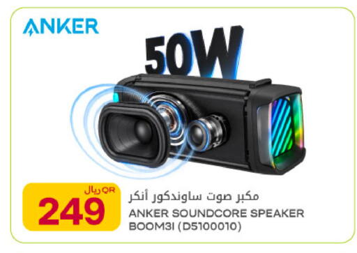 available at Al Meera in Qatar - Al Rayyan
