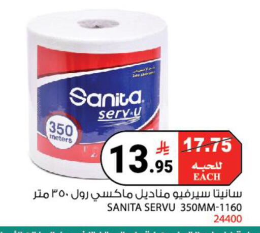 available at House Care in KSA, Saudi Arabia, Saudi - Mecca